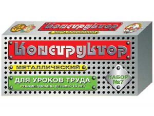 Конструктор металлический для уроков труда № 7 (148 элементов) - fgospostavki.ru - Белогорск
