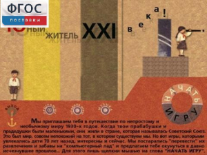 За детство счастливое наше (Образовательно-игровая программа) - fgospostavki.ru - Белогорск