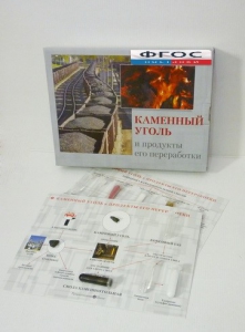 Коллекция "Каменный уголь и продукты его переработки" - fgospostavki.ru - Белогорск