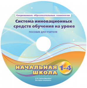 Инструктивно-методические материалы для педагога. Модульная система экспериментов PROLog. Начальная школа. Расширенный уровень. - fgospostavki.ru - Белогорск