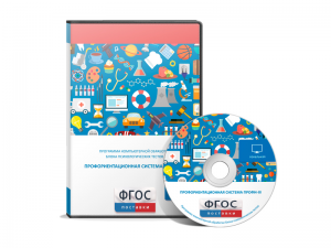 Профориентационная система Профи-3 локальная версия - fgospostavki.ru - Белогорск