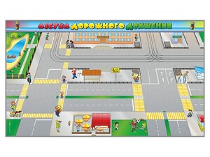 Доска магнитно-маркерная панорамная "Азбука дорожного движения" - fgospostavki.ru - Белогорск