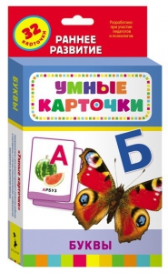 Карточки Домана "Буквы" - fgospostavki.ru - Белогорск