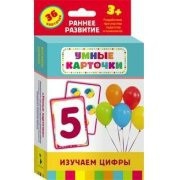 Карточки Домана "Изучаем цифры" - fgospostavki.ru - Белогорск