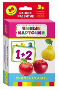 Карточки Домана "Учимся считать" - fgospostavki.ru - Белогорск