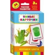 Карточки Домана "Изучаем цвета" - fgospostavki.ru - Белогорск