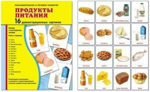 Демонстрационные карточки "Продукты питания" - fgospostavki.ru - Белогорск