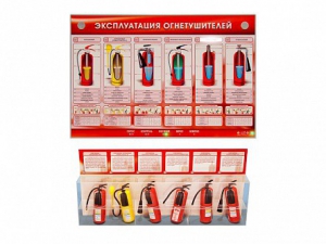 Электрифицированный стенд-тренажер "Эксплуатация огнетушителей" с разрезными агрегатами - fgospostavki.ru - Белогорск