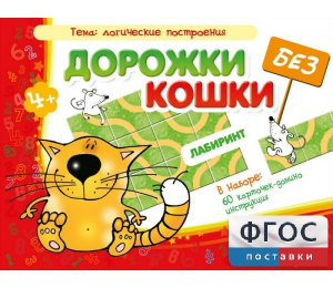 Дорожки без кошки - fgospostavki.ru - Белогорск