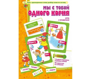 Мы с тобой одного корня! - fgospostavki.ru - Белогорск