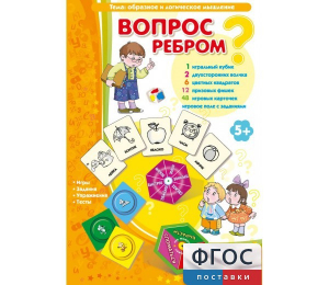 Вопрос ребром - fgospostavki.ru - Белогорск