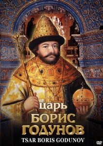 DVD "Царь Борис Годунов" - fgospostavki.ru - Белогорск