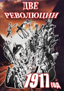 DVD "Две революции. 1917 год." - fgospostavki.ru - Белогорск