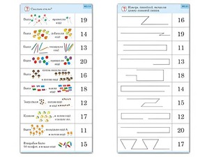 Комплект карточек (10) "Обучающий калейдоскоп. Переход через 10" - fgospostavki.ru - Белогорск