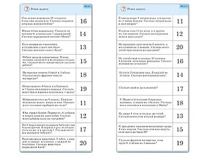 Комплект карточек (10) "Обучающий калейдоскоп. Сложение и вычитание в пределах 20" - fgospostavki.ru - Белогорск