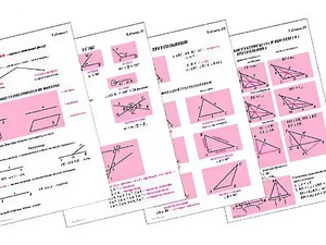 Таблицы по геометрии 7 класс (18 штук, формат А1) - fgospostavki.ru - Белогорск