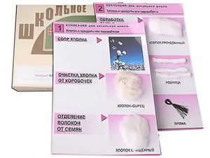 Коллекция "Хлопок" (начальная школа) - fgospostavki.ru - Белогорск