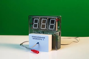 Датчик влажности воздуха с независимой индикацией (гигрометр демонстрационный) - fgospostavki.ru - Белогорск