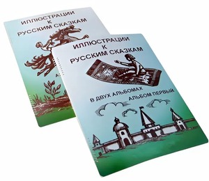 Пособие для слабовидящих детей - Иллюстрации к русским сказкам - fgospostavki.ru - Белогорск