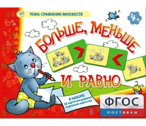 Больше, меньше и равно - fgospostavki.ru - Белогорск