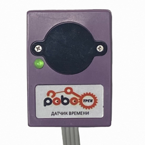 Роботрек "Датчик времени" - fgospostavki.ru - Белогорск