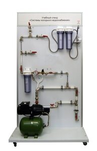 Учебный стенд «Системы холодного водоснабжения» - fgospostavki.ru - Белогорск