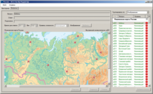 ОС3 Гео IQ 2.0 - fgospostavki.ru - Белогорск