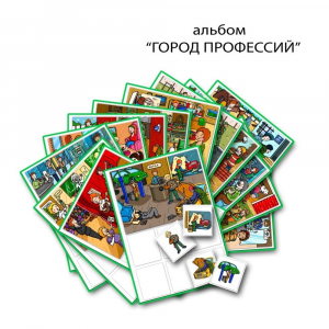 Город Профессий. Развивающие пособия на липучках - fgospostavki.ru - Белогорск