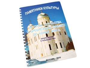 Пособие для слабовидящих - Памятники культуры - fgospostavki.ru - Белогорск
