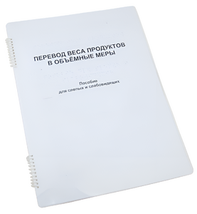 Пособие для слабовидящих - Меры веса - fgospostavki.ru - Белогорск