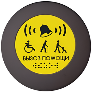Кнопка вызова универсал (Аа) - fgospostavki.ru - Белогорск