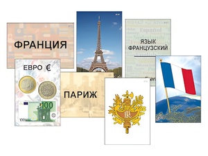 Модель-аппликация "Страны мира. Знакомство" (ламинированная) - fgospostavki.ru - Белогорск