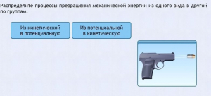 Интерактивные курсы. Физика 9 класс. Базовый. - fgospostavki.ru - Белогорск