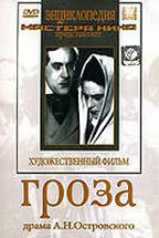 DVD "Гроза (А.Островского)" - fgospostavki.ru - Белогорск