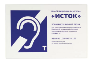 Настенная панель "Исток" М3 - fgospostavki.ru - Белогорск