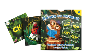 Комплект карточек "Кочка за кочкой 2" - fgospostavki.ru - Белогорск