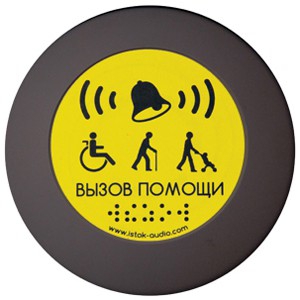 Кнопка вызова универсал (Аа) - fgospostavki.ru - Белогорск