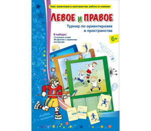 Левое и правое - fgospostavki.ru - Белогорск