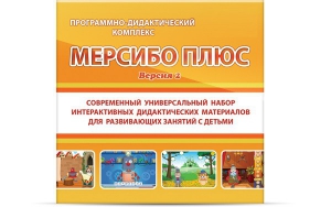 Программно-дидактический комплекс "Мерсибо Плюс" версия 2 (USB) - fgospostavki.ru - Белогорск