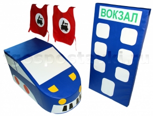 Комплект "Железная дорога" - fgospostavki.ru - Белогорск