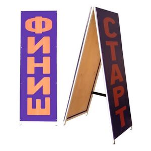 Стойка старт-финиш (четырехопорная) - fgospostavki.ru - Белогорск