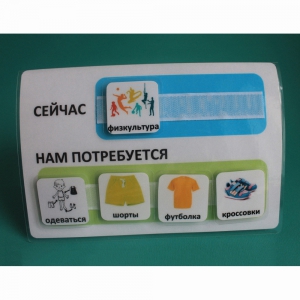 Расписание "Сейчас- Нам потребуется" - fgospostavki.ru - Белогорск