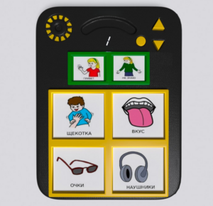 Игровой коммуникатор «Гоу!» 4+ - fgospostavki.ru - Белогорск