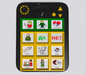 Игровой коммуникатор «Гоу!» 9+ - fgospostavki.ru - Белогорск