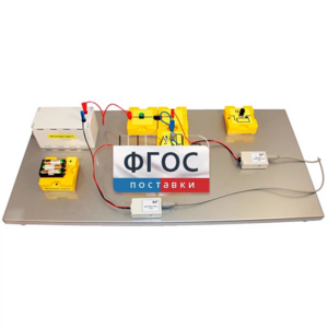 Лабораторная установка «Исследование характеристик источника постоянного тока» - fgospostavki.ru - Белогорск