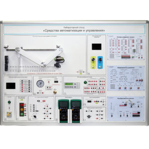 Лабораторный стенд "Средства автоматизации и управления" - fgospostavki.ru - Белогорск