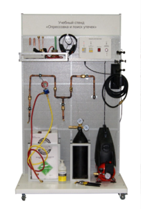 Комплект учебного оборудования «Опрессовка и поиск утечек» - fgospostavki.ru - Белогорск