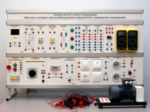 Комплект лабораторного оборудования «Монтаж и наладка электрооборудования предприятий и гражданских сооружений» №1 - fgospostavki.ru - Белогорск