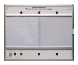 Учебный лабораторный стенд «Методика поиска скрытой проводки» - fgospostavki.ru - Белогорск