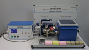 Лабораторная установка «Изучение процессов вакуумного охлаждения и фазовых переходов» - fgospostavki.ru - Белогорск